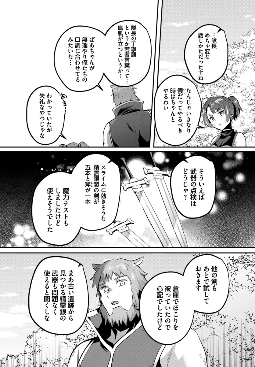 Inbi na Doukutsu no Sono Oku de Chap 27.2 - Next Chap 28.2