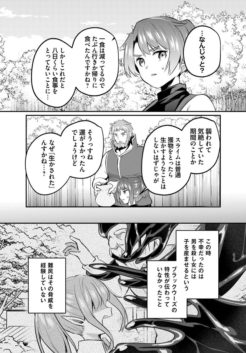Inbi na Doukutsu no Sono Oku de Chap 27.2 - Next Chap 28.2