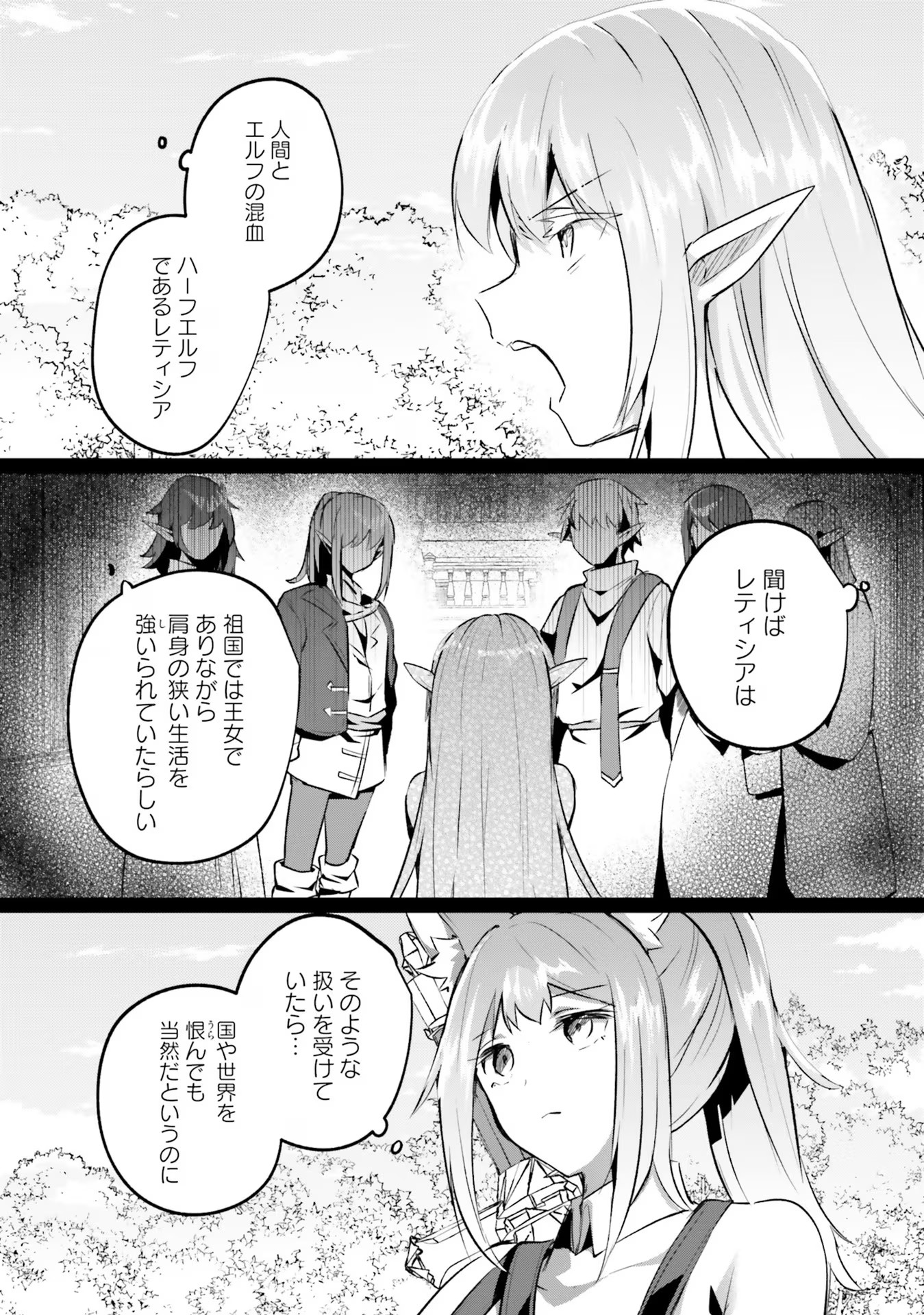 Inbi na Doukutsu no Sono Oku de Chap 24 - Next Chap 25