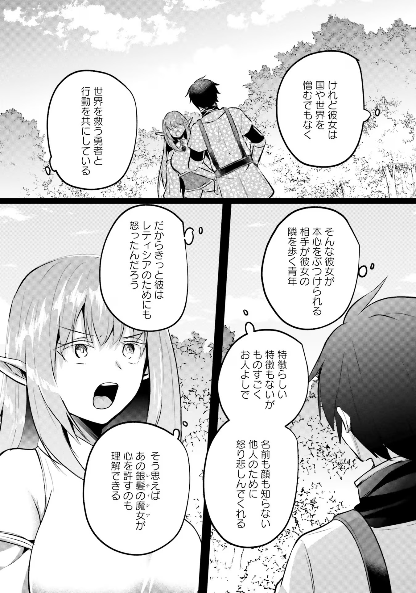 Inbi na Doukutsu no Sono Oku de Chap 24 - Next Chap 25
