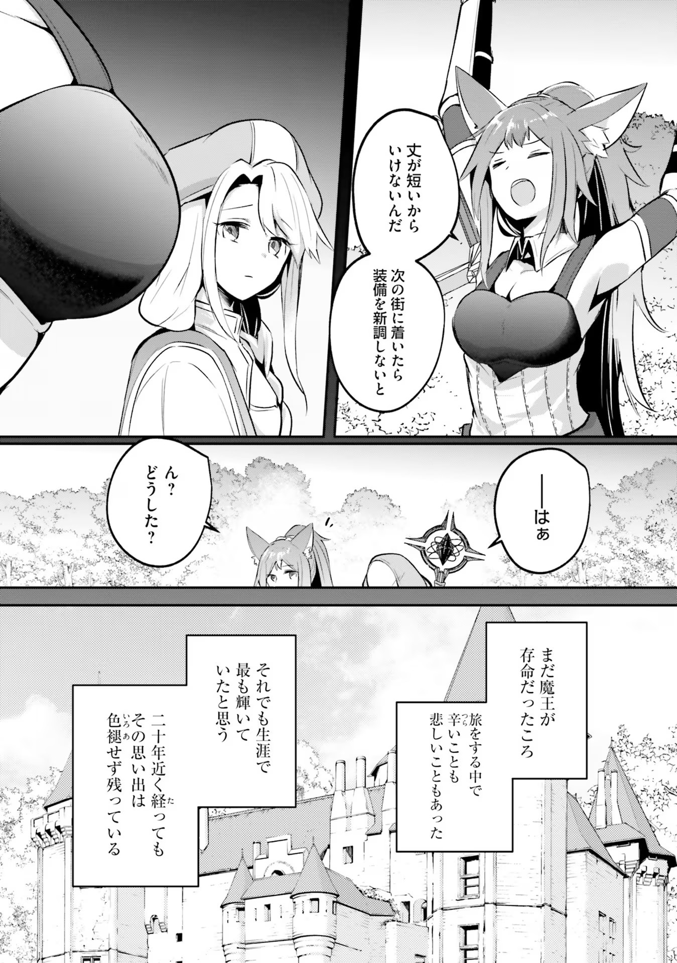 Inbi na Doukutsu no Sono Oku de Chap 24 - Next Chap 25