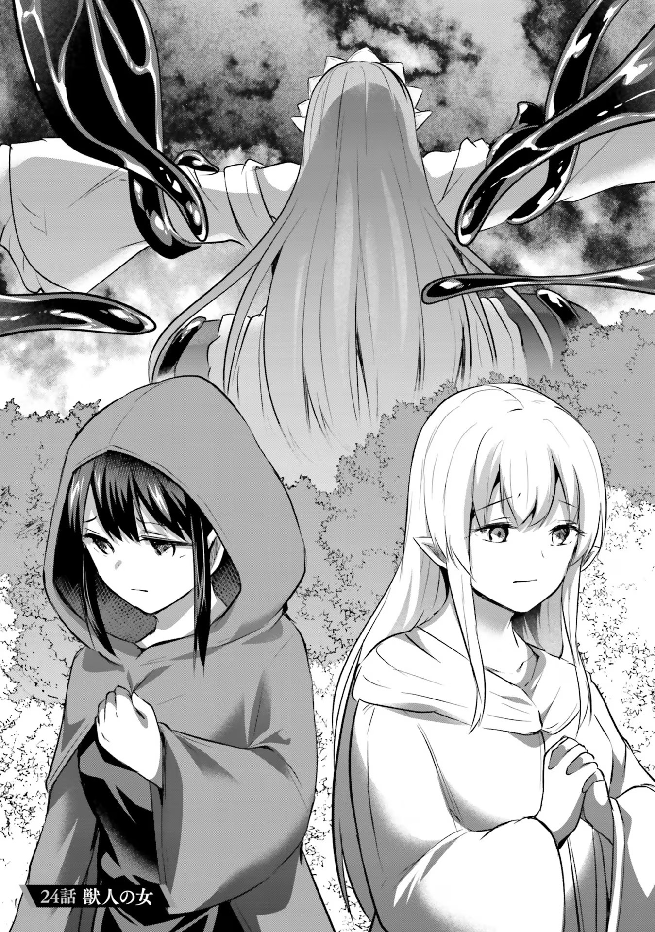 Inbi na Doukutsu no Sono Oku de Chap 24 - Next Chap 25