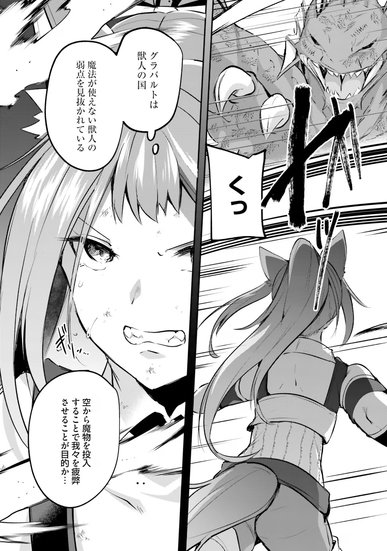 Inbi na Doukutsu no Sono Oku de Chap 24 - Next Chap 25