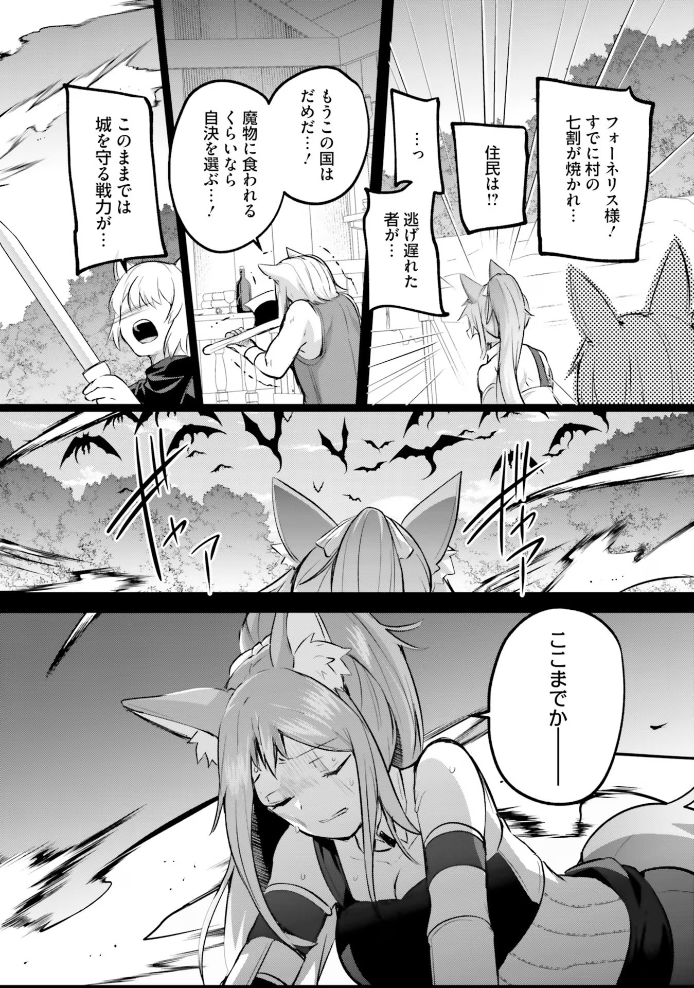 Inbi na Doukutsu no Sono Oku de Chap 24 - Next Chap 25