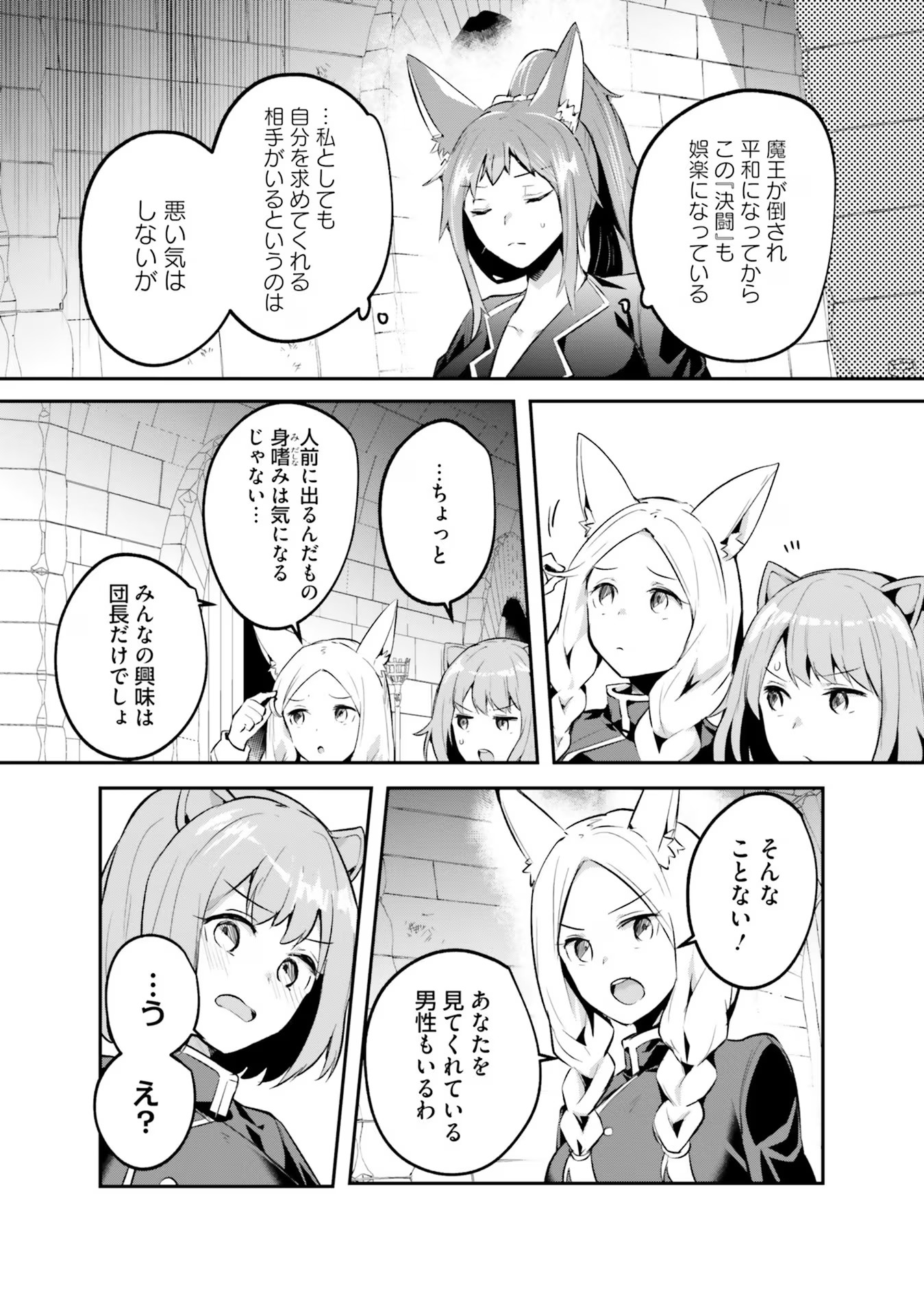 Inbi na Doukutsu no Sono Oku de Chap 24 - Next Chap 25
