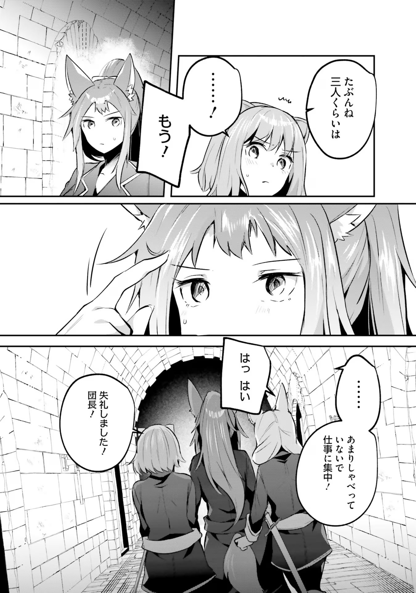 Inbi na Doukutsu no Sono Oku de Chap 24 - Next Chap 25
