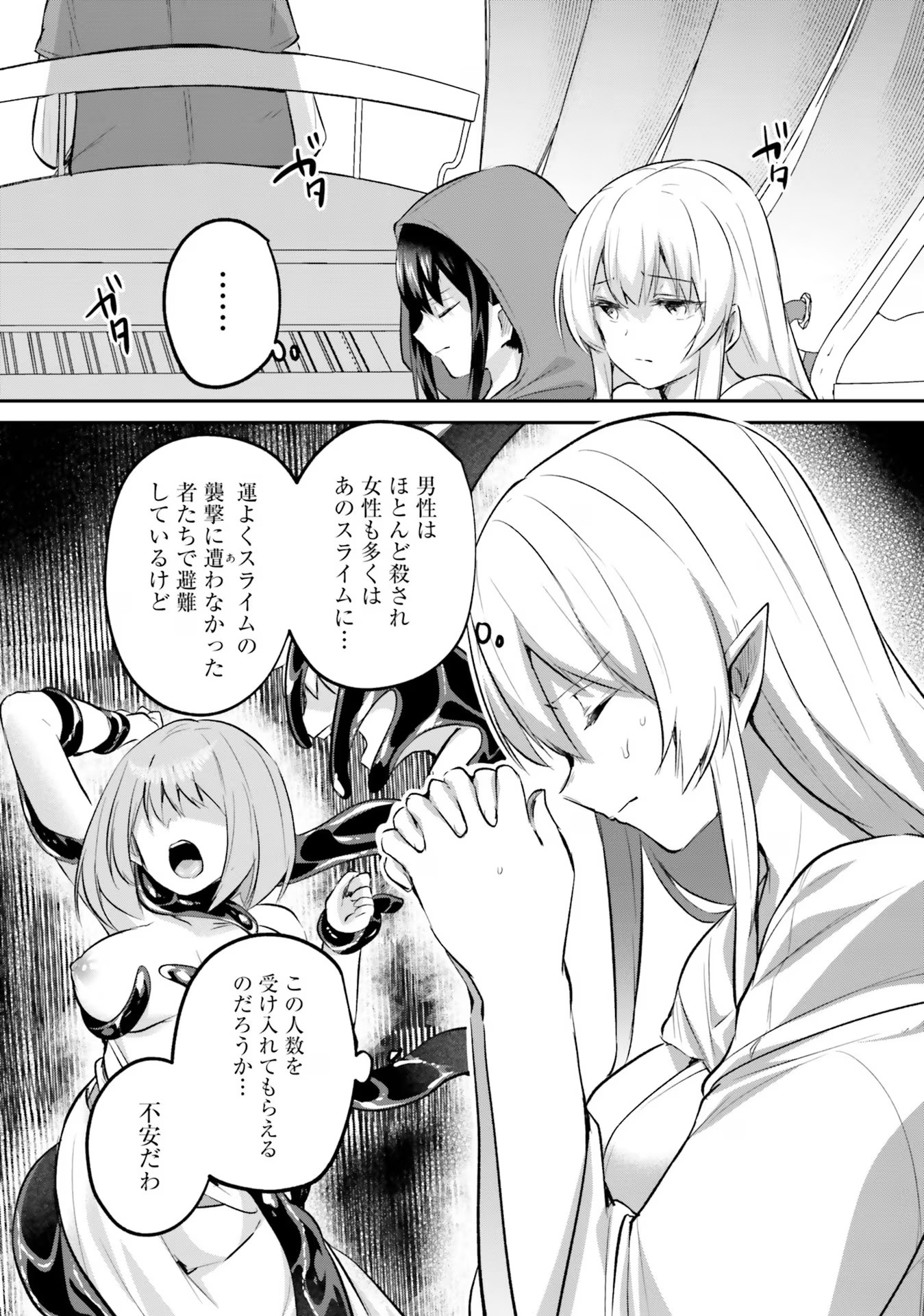Inbi na Doukutsu no Sono Oku de Chap 24 - Next Chap 25