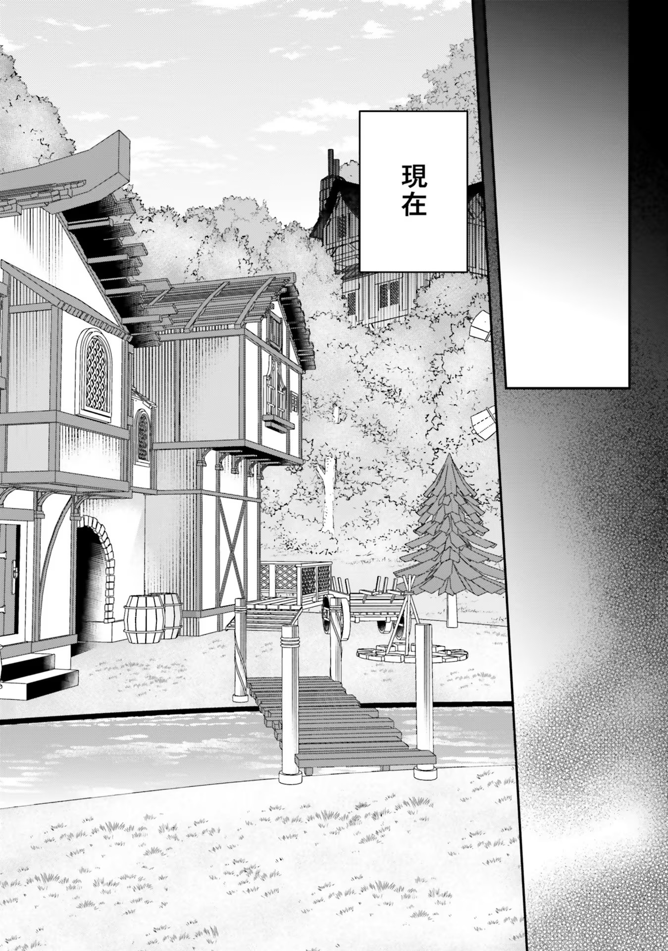 Inbi na Doukutsu no Sono Oku de Chap 24 - Next Chap 25