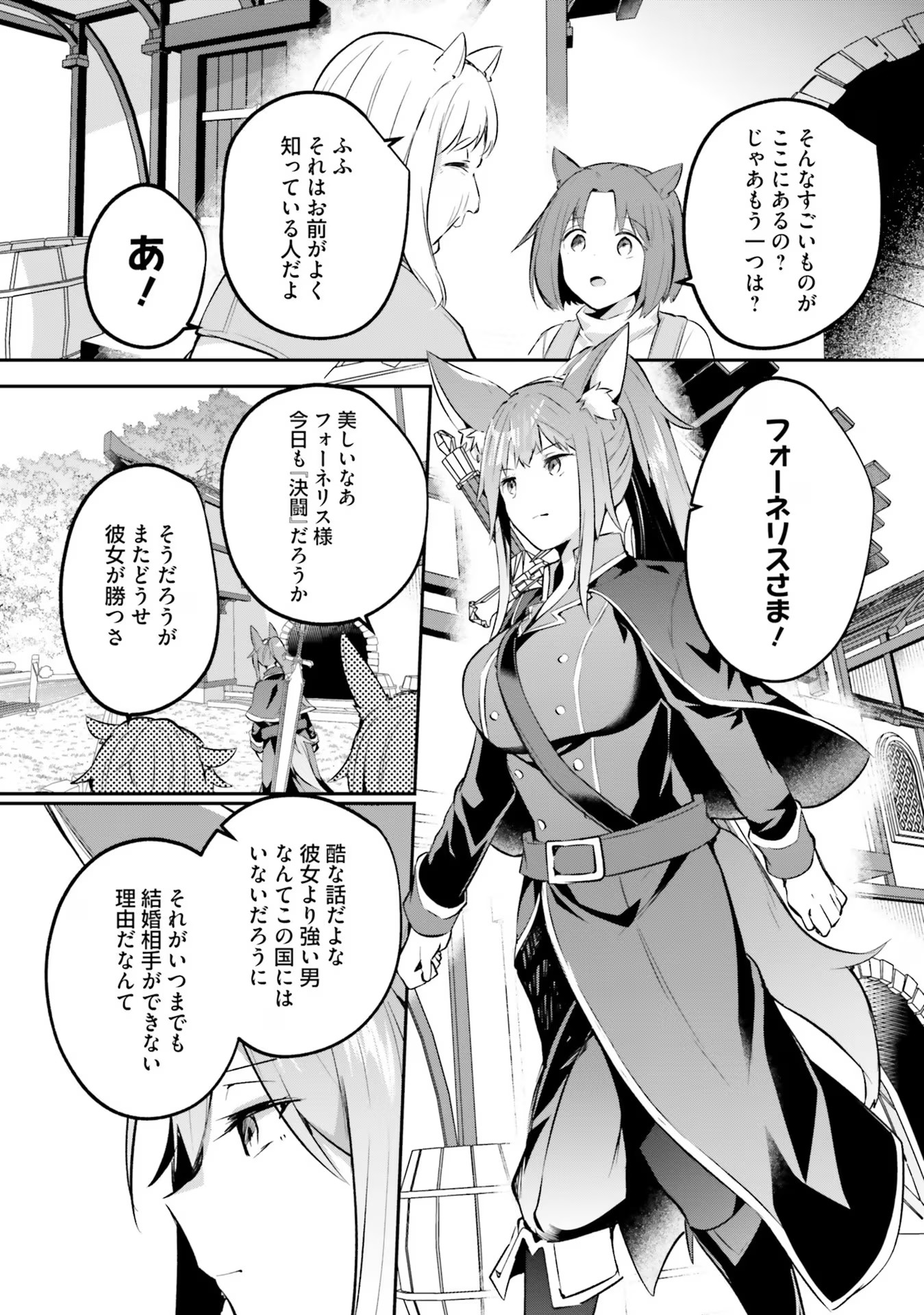 Inbi na Doukutsu no Sono Oku de Chap 24 - Next Chap 25