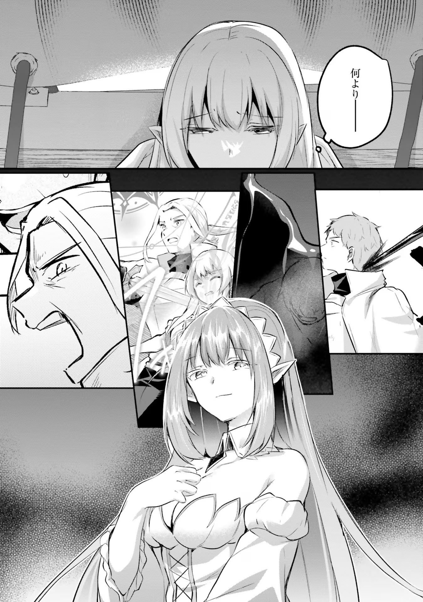 Inbi na Doukutsu no Sono Oku de Chap 24 - Next Chap 25