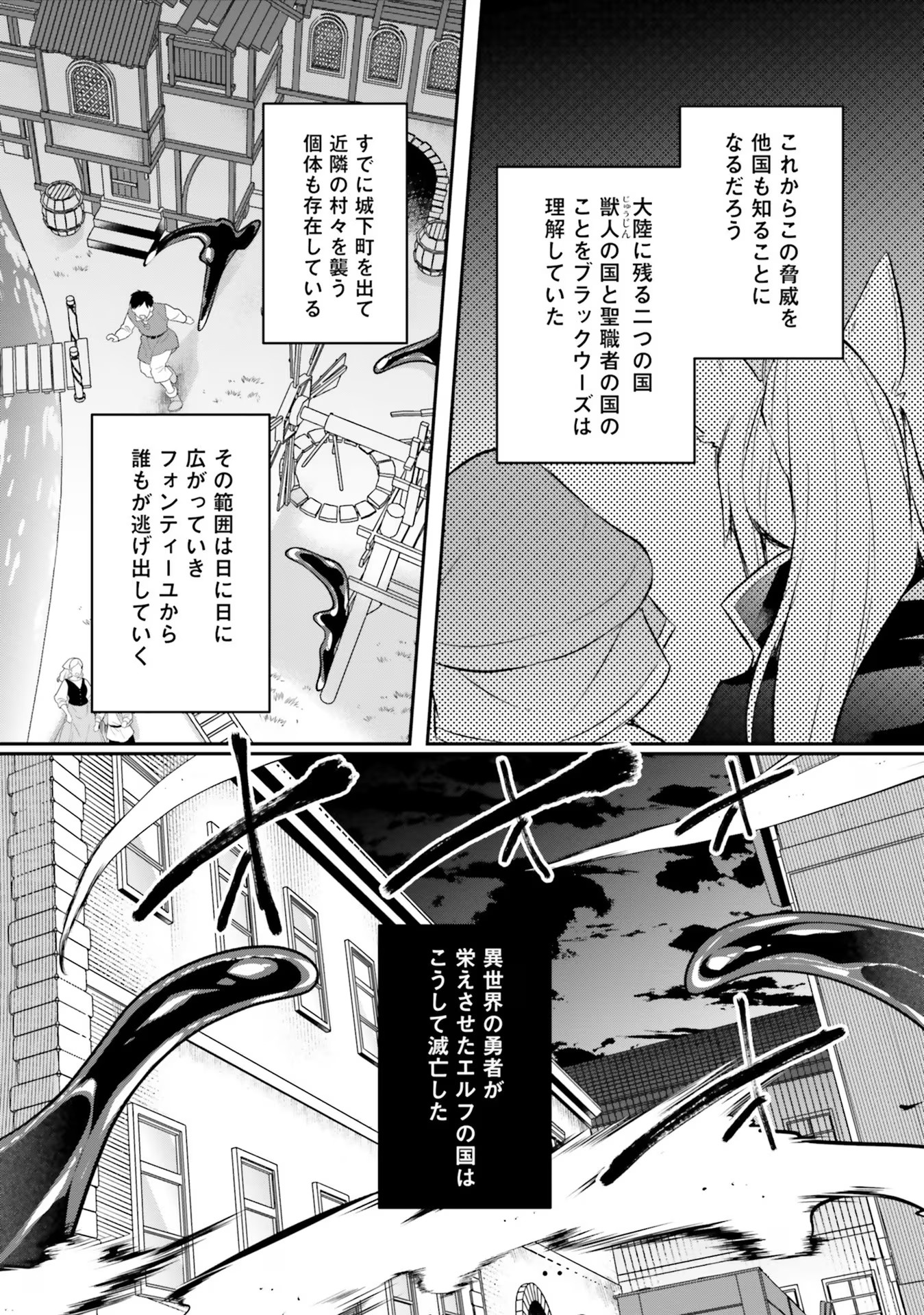 Inbi na Doukutsu no Sono Oku de Chap 24 - Next Chap 25