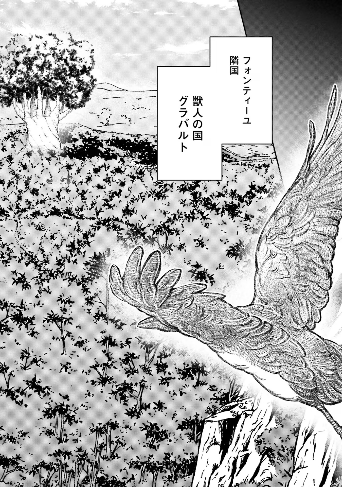 Inbi na Doukutsu no Sono Oku de Chap 24 - Next Chap 25