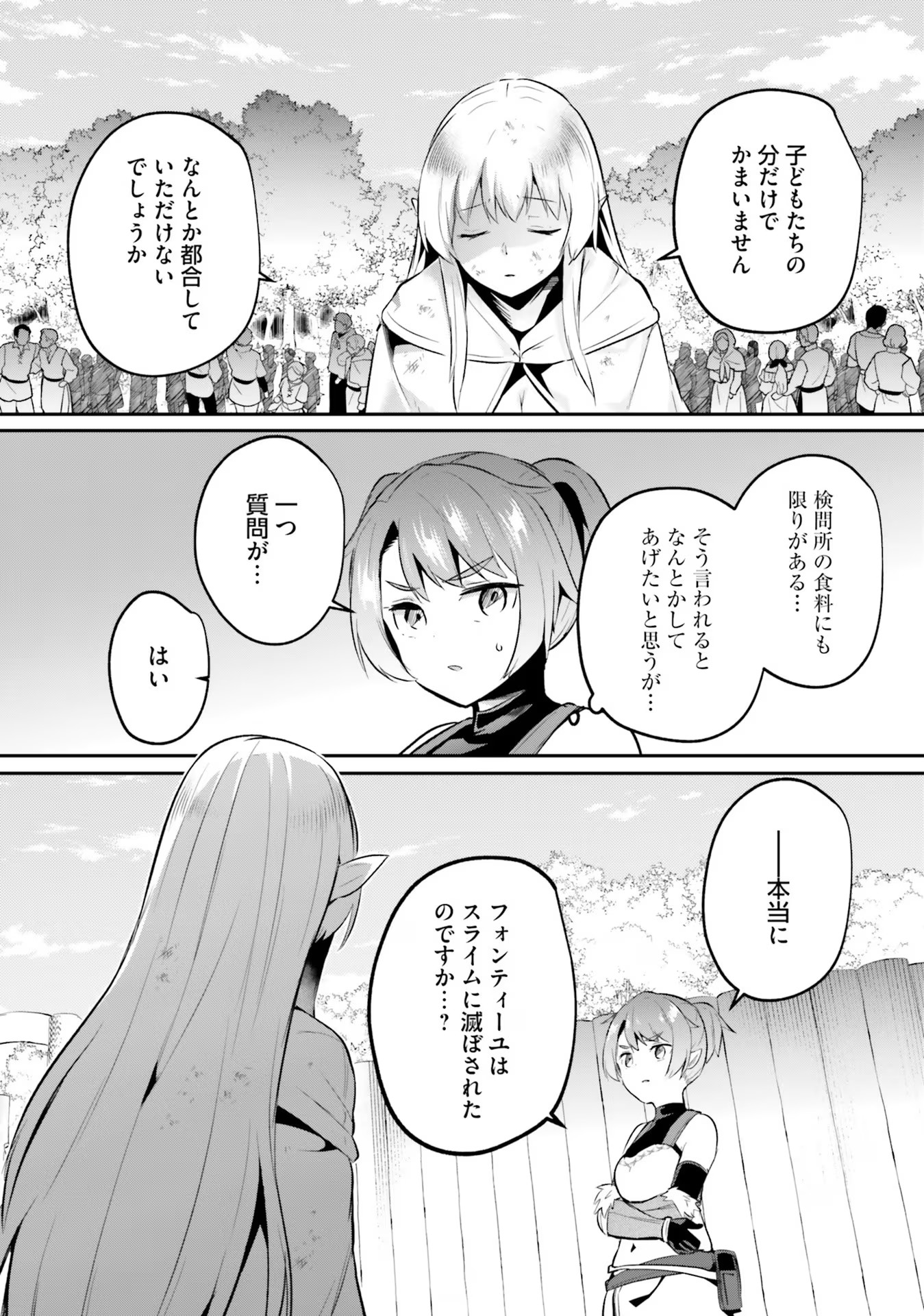 Inbi na Doukutsu no Sono Oku de Chap 25 - Next Chap 26