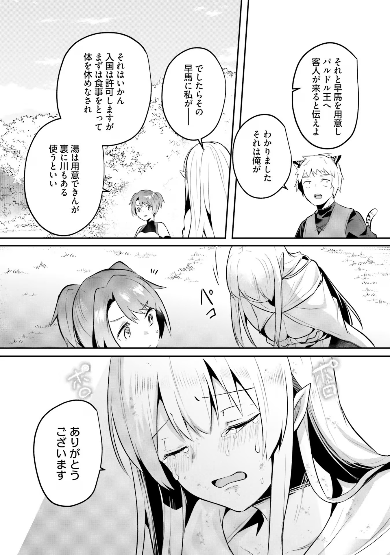 Inbi na Doukutsu no Sono Oku de Chap 25 - Next Chap 26