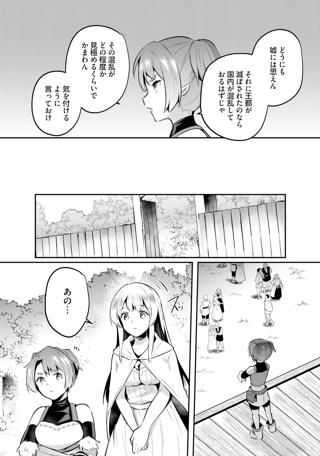 Inbi na Doukutsu no Sono Oku de Chap 25 - Next Chap 26