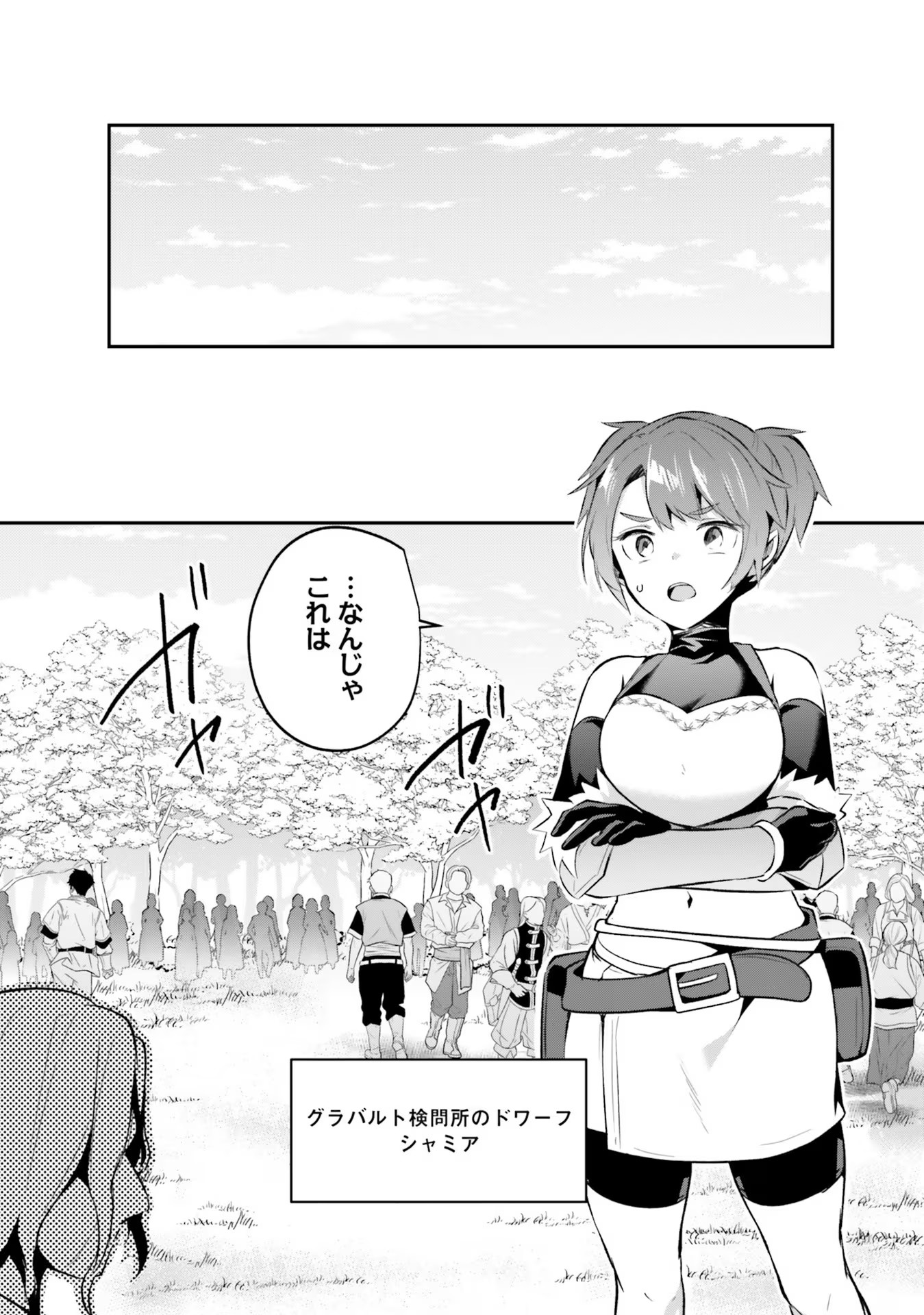 Inbi na Doukutsu no Sono Oku de Chap 25 - Next Chap 26
