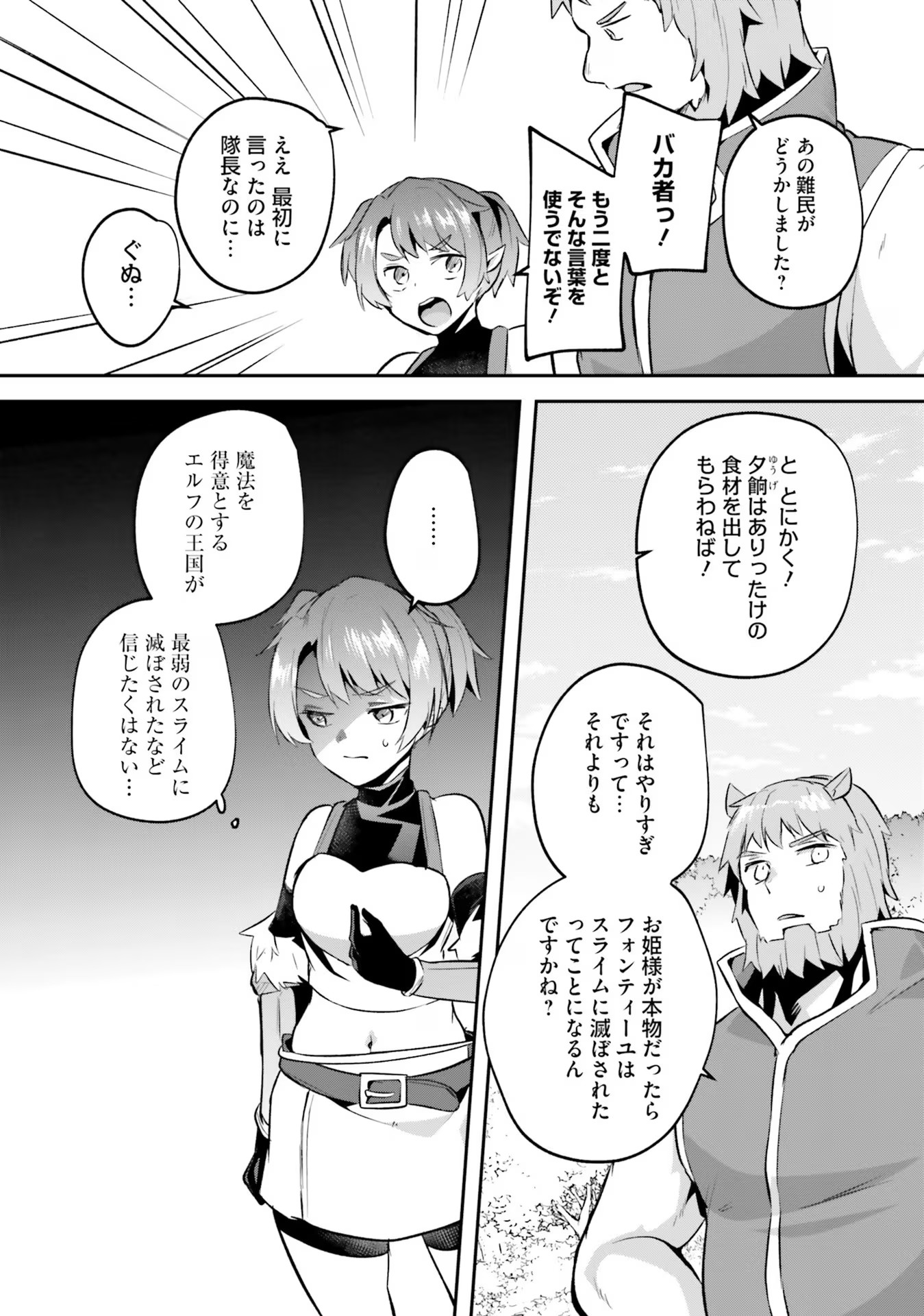 Inbi na Doukutsu no Sono Oku de Chap 25 - Next Chap 26