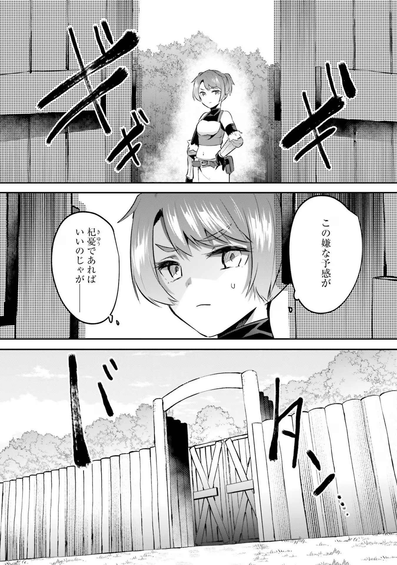Inbi na Doukutsu no Sono Oku de Chap 25 - Next Chap 26