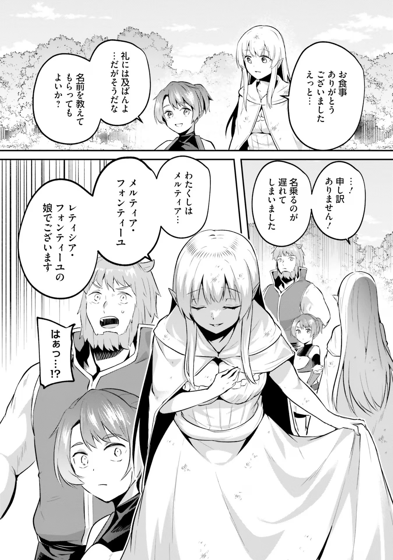 Inbi na Doukutsu no Sono Oku de Chap 25 - Next Chap 26