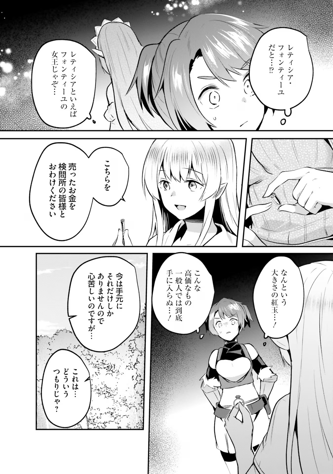 Inbi na Doukutsu no Sono Oku de Chap 25 - Next Chap 26