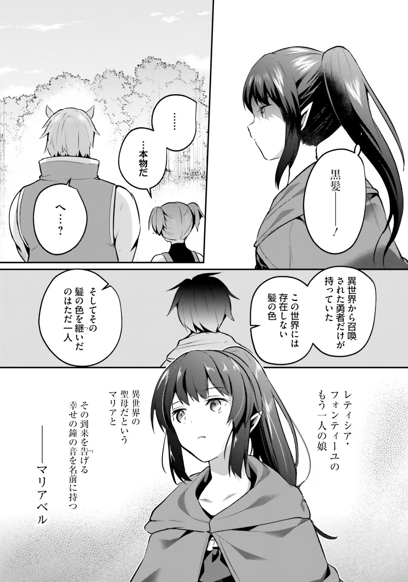 Inbi na Doukutsu no Sono Oku de Chap 25 - Next Chap 26