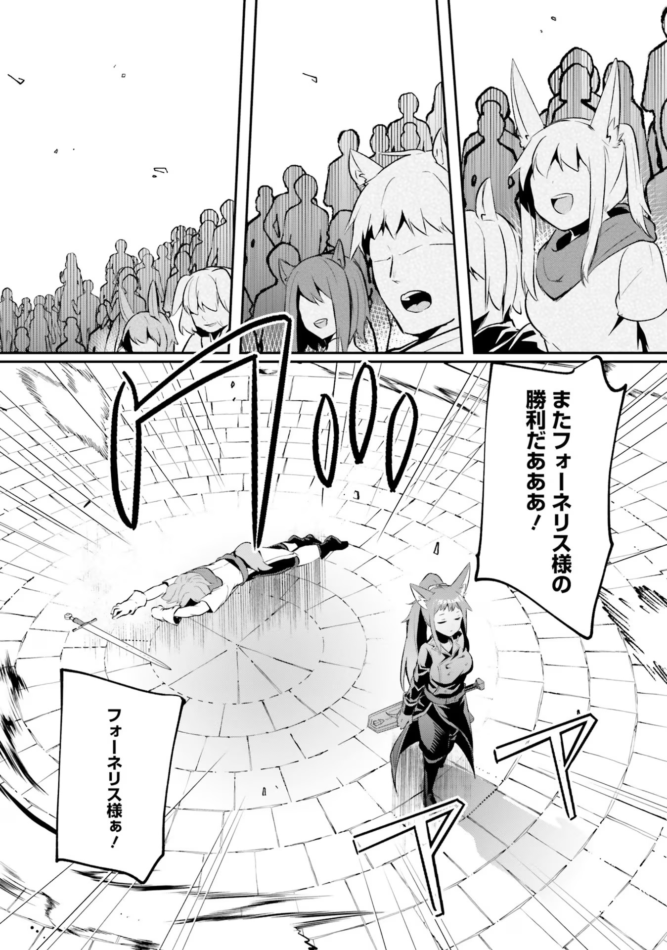 Inbi na Doukutsu no Sono Oku de Chap 25 - Next Chap 26