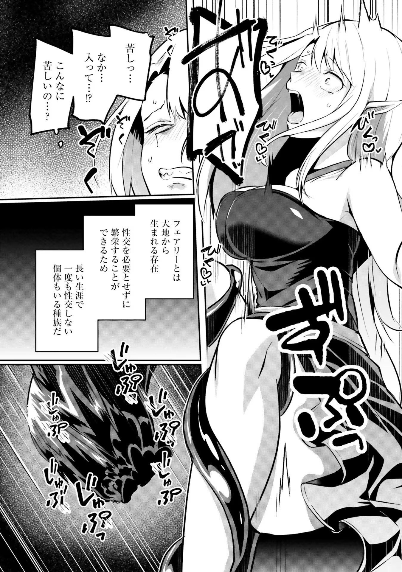 Inbi na Doukutsu no Sono Oku de Chap 26 - Next Chap 27