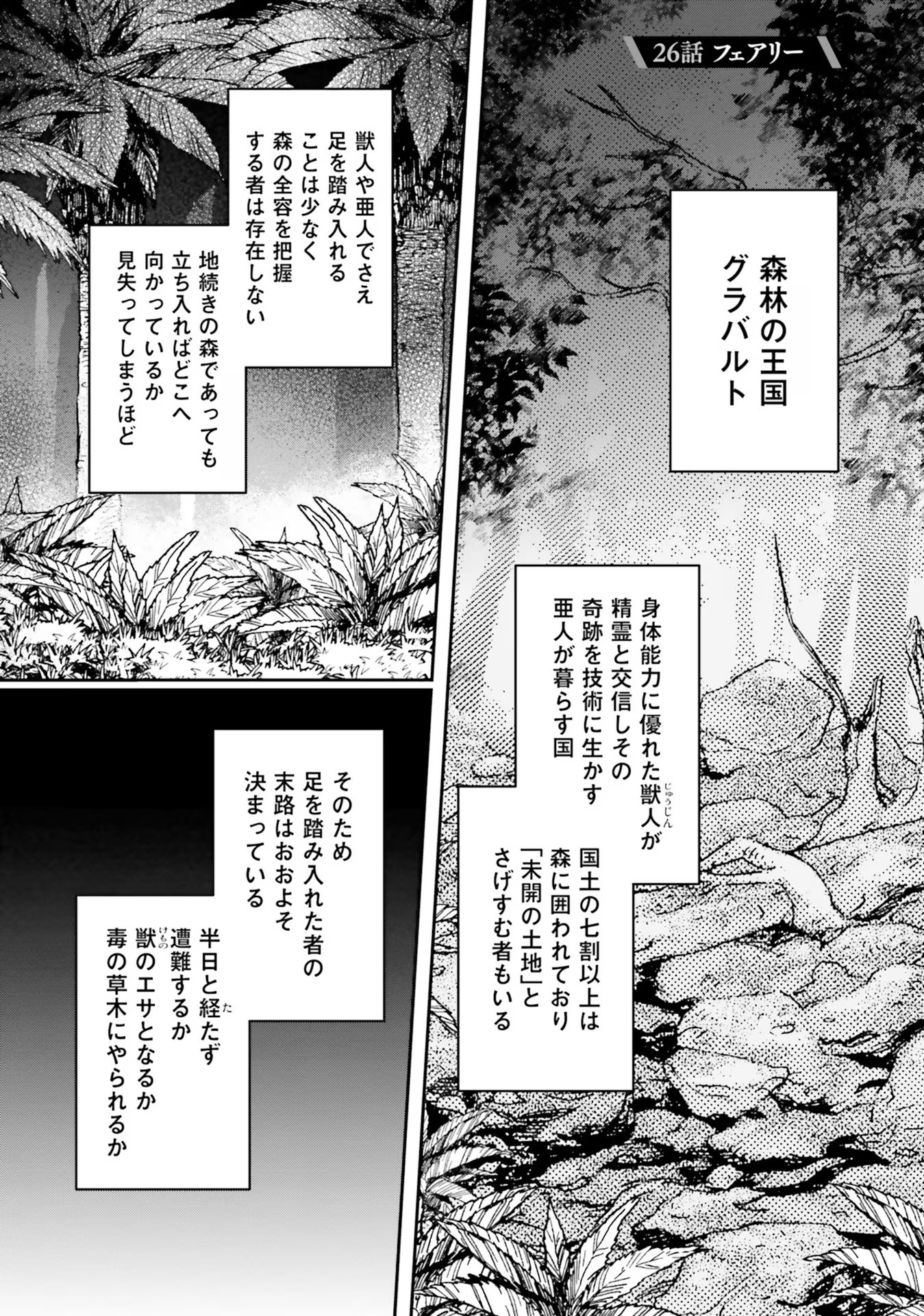 Inbi na Doukutsu no Sono Oku de Chap 26 - Next Chap 27