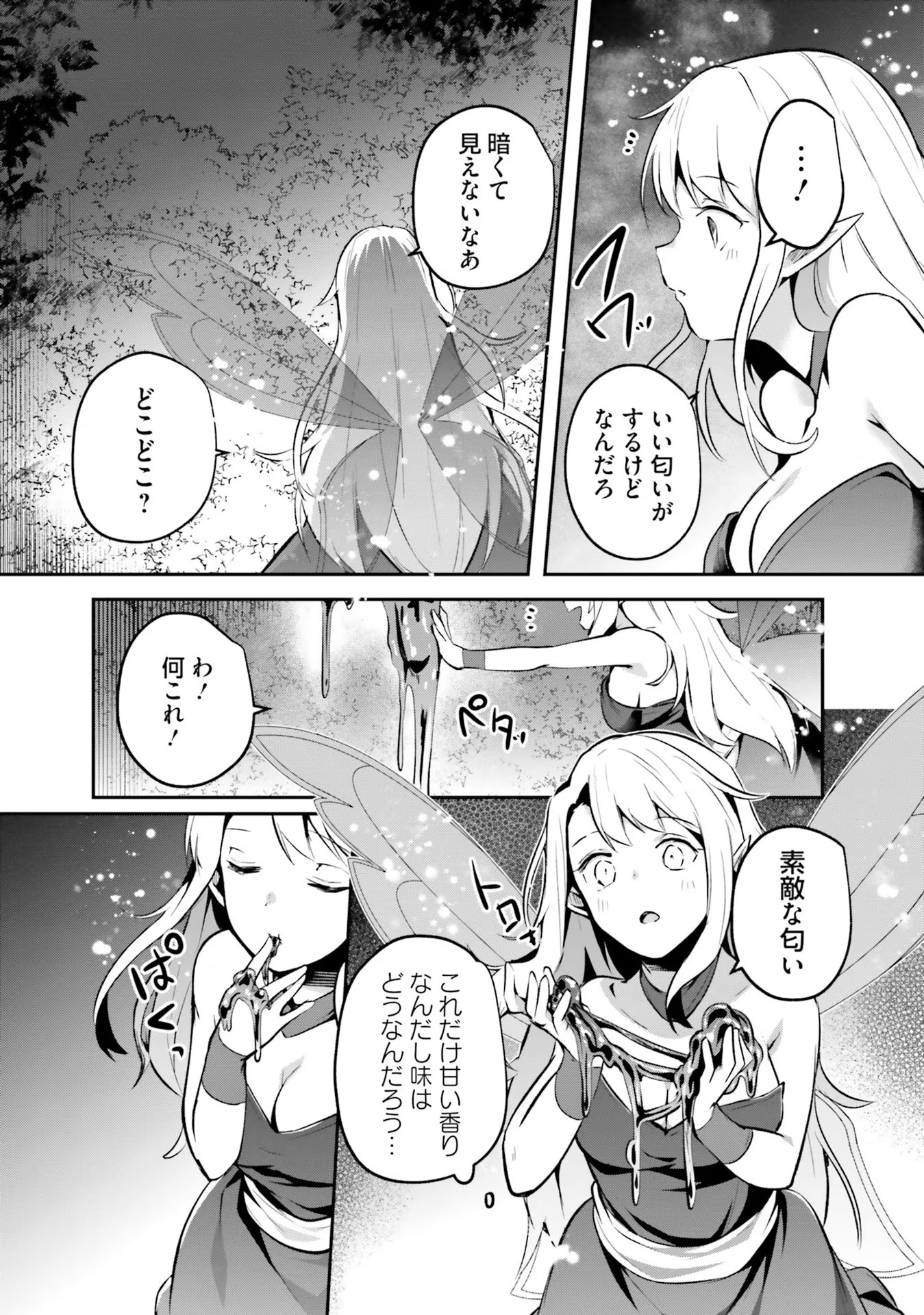 Inbi na Doukutsu no Sono Oku de Chap 26 - Next Chap 27