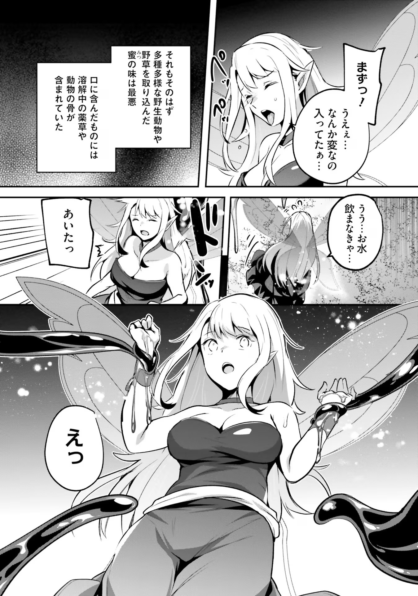 Inbi na Doukutsu no Sono Oku de Chap 26 - Next Chap 27