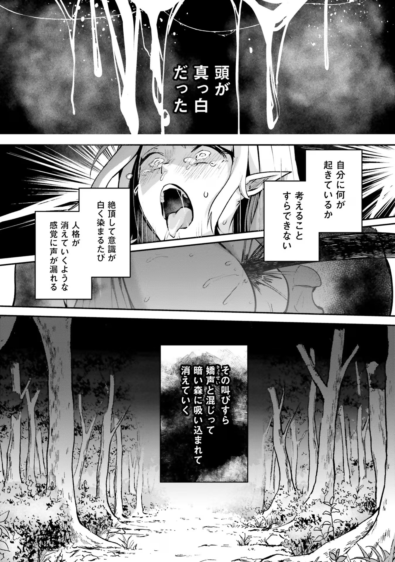 Inbi na Doukutsu no Sono Oku de Chap 26 - Next Chap 27