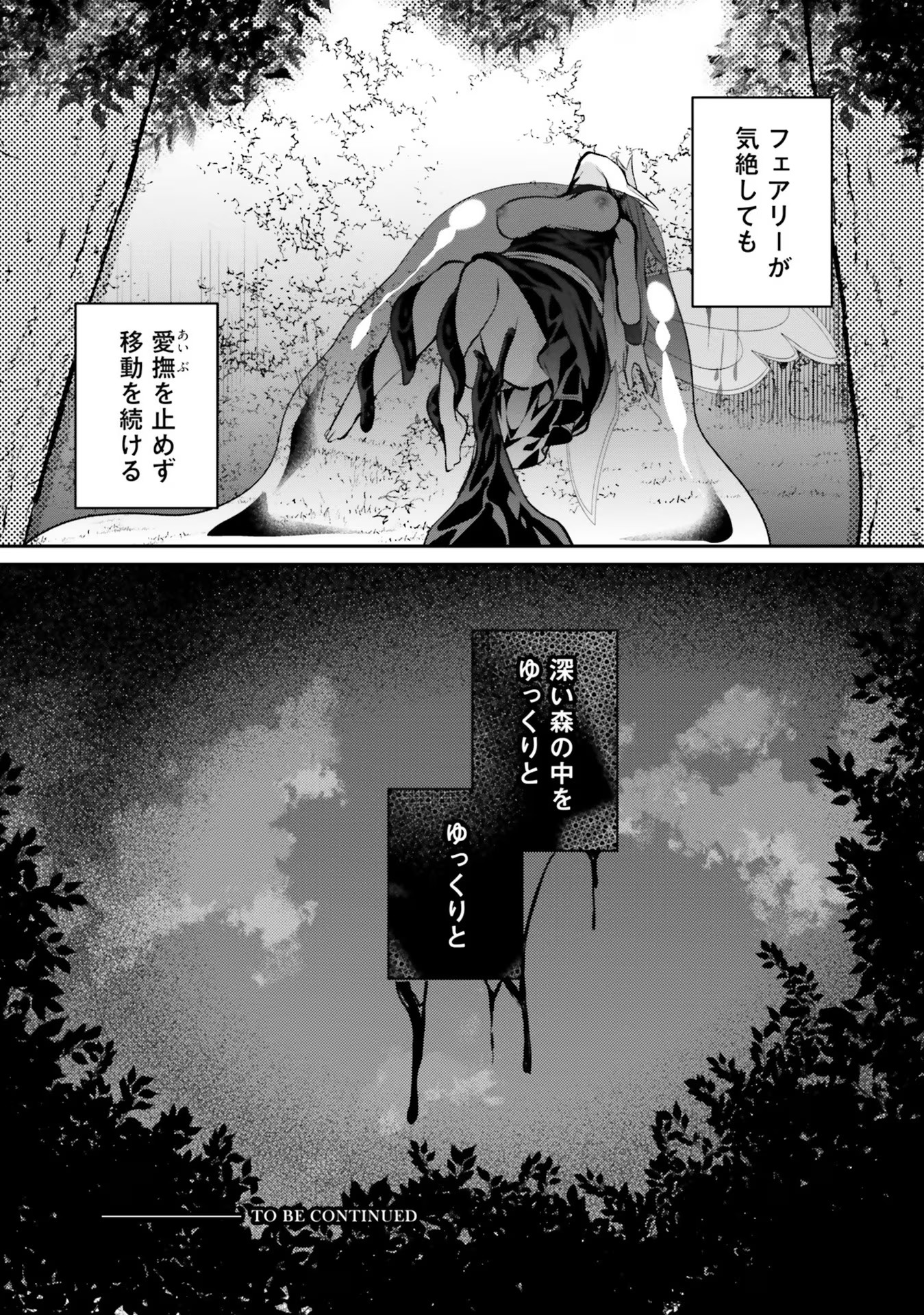 Inbi na Doukutsu no Sono Oku de Chap 26 - Next Chap 27