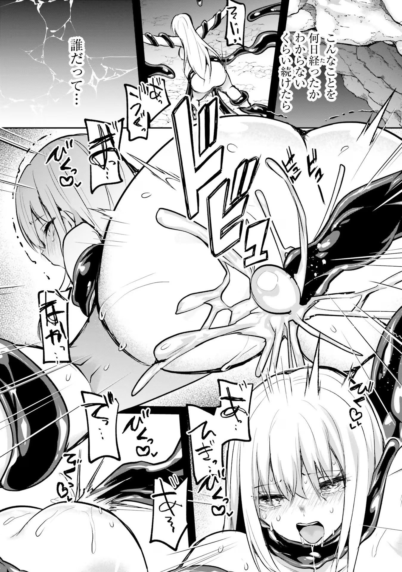 Inbi na Doukutsu no Sono Oku de Chap 26 - Next Chap 27