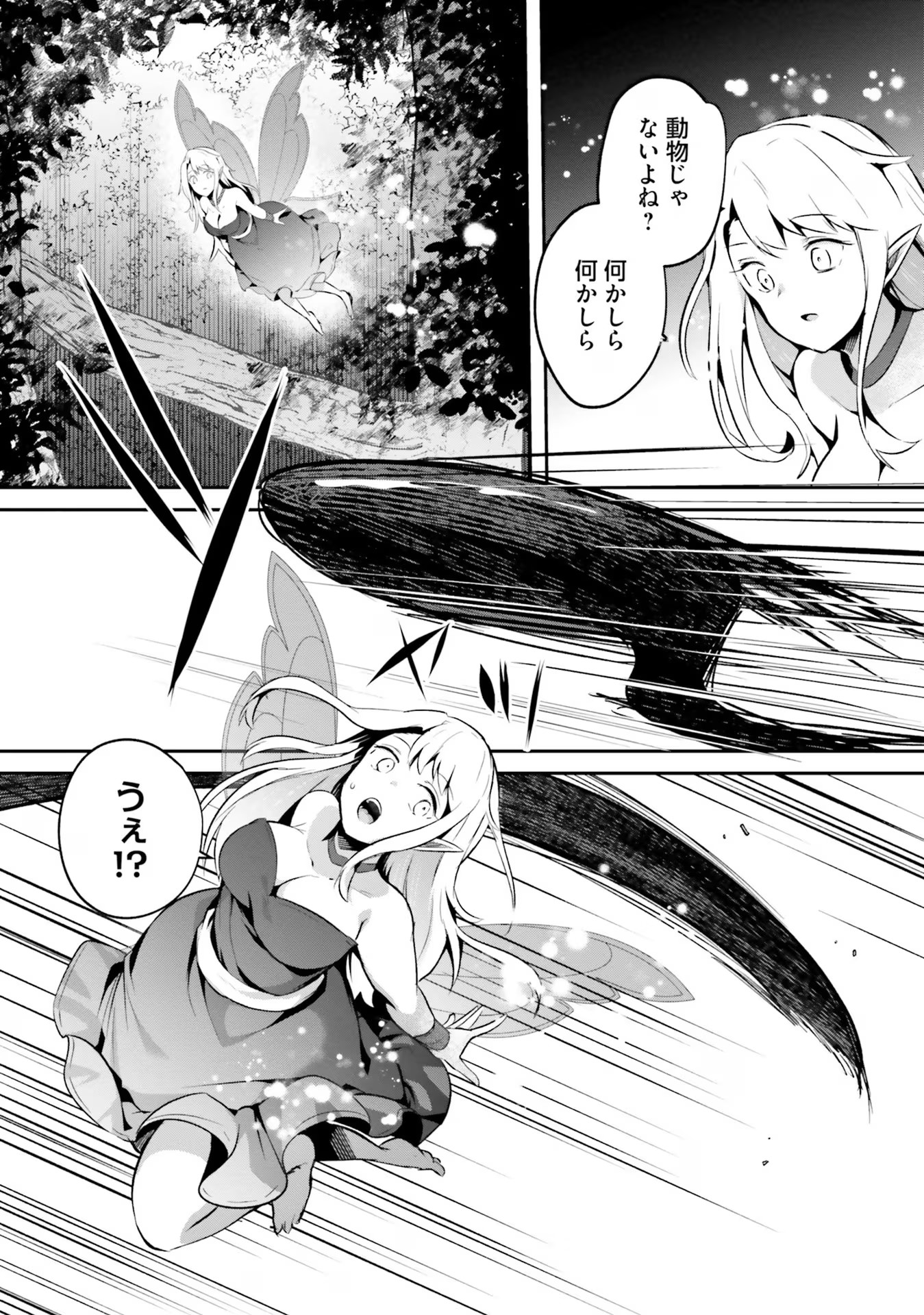 Inbi na Doukutsu no Sono Oku de Chap 26 - Next Chap 27
