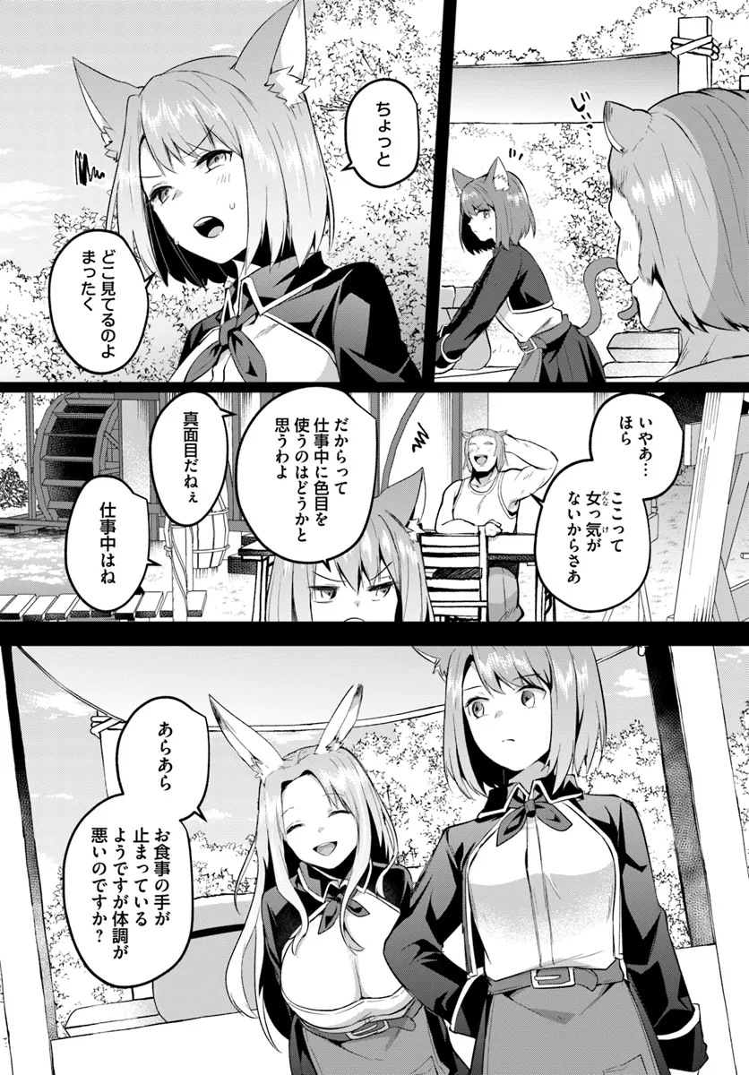 Inbi na Doukutsu no Sono Oku de Chap 28.1 - Next Chap 29.1