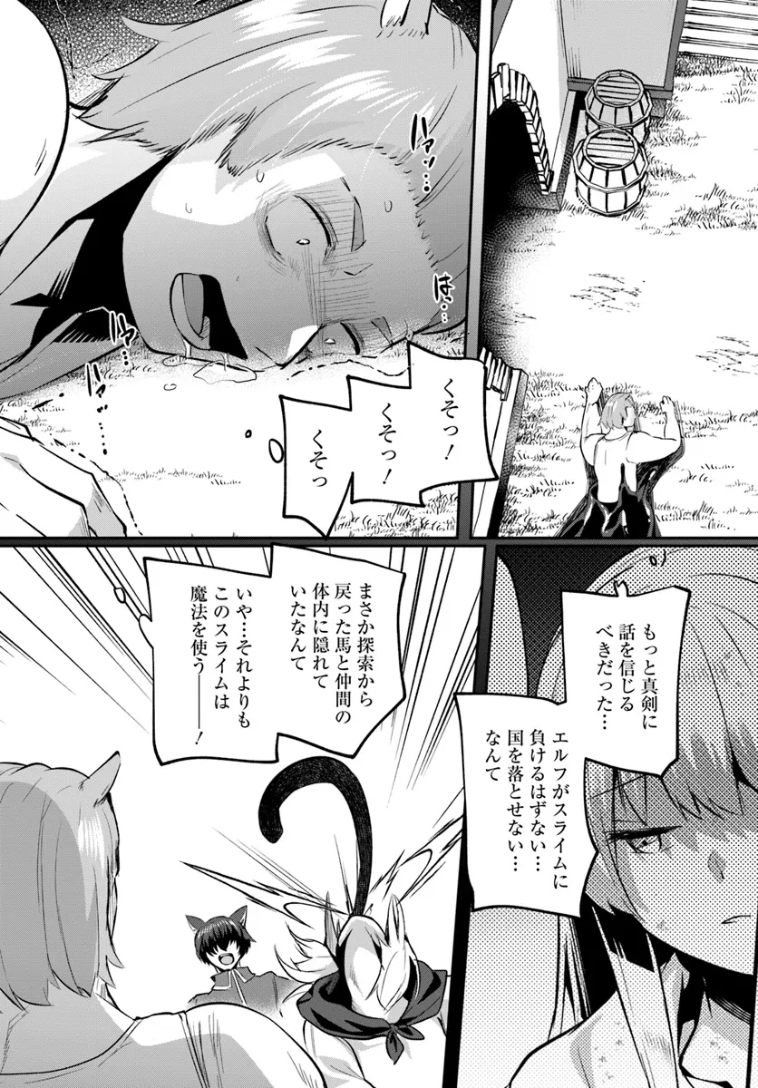 Inbi na Doukutsu no Sono Oku de Chap 28.1 - Next Chap 29.1