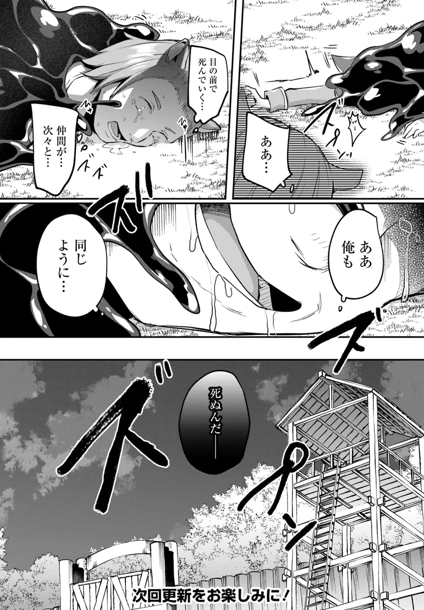 Inbi na Doukutsu no Sono Oku de Chap 28.1 - Next Chap 29.1