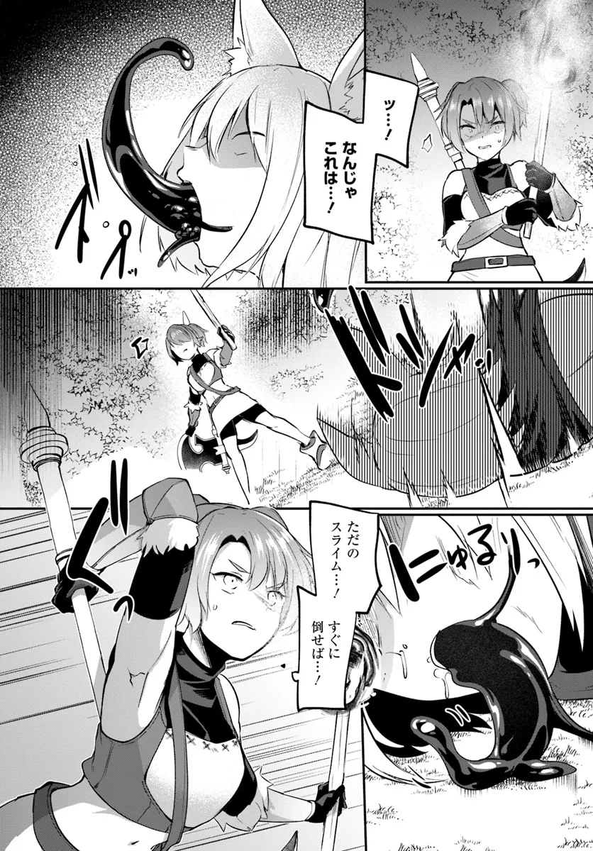 Inbi na Doukutsu no Sono Oku de Chap 28.1 - Next Chap 29.1