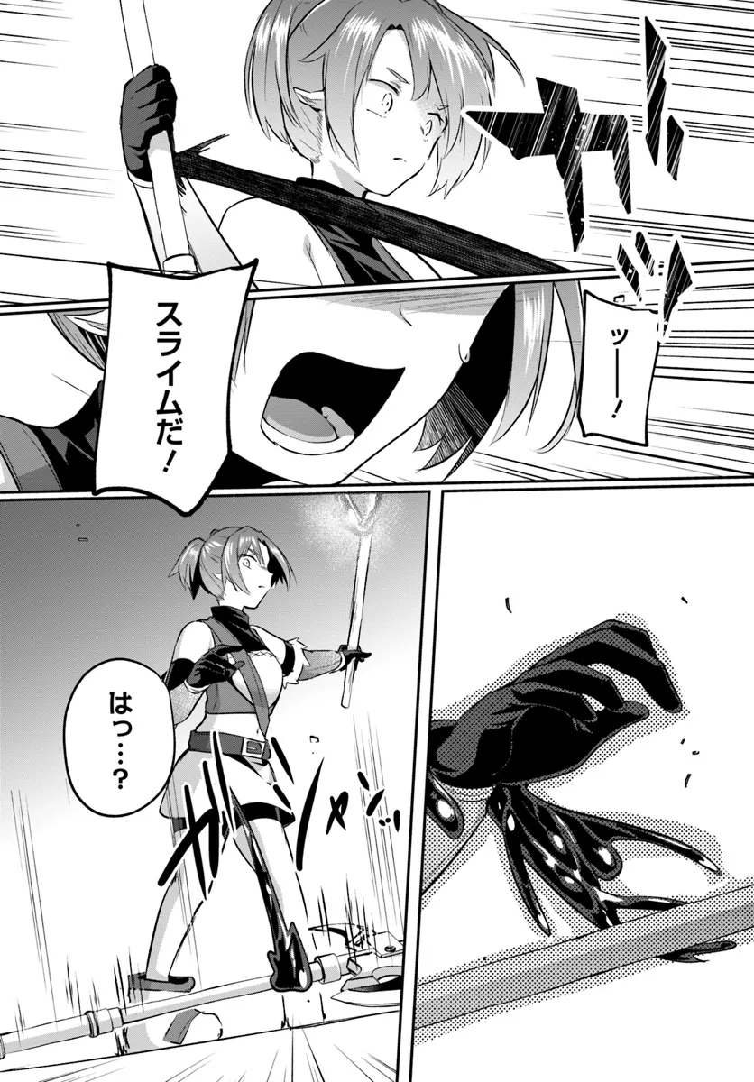 Inbi na Doukutsu no Sono Oku de Chap 28.1 - Next Chap 29.1