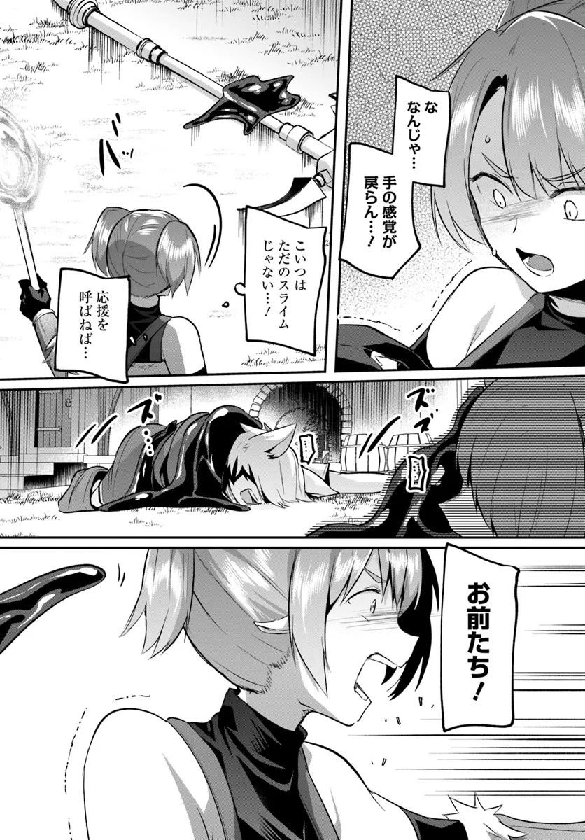 Inbi na Doukutsu no Sono Oku de Chap 28.1 - Next Chap 29.1