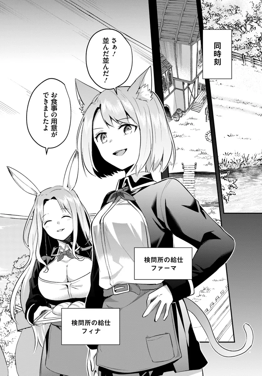 Inbi na Doukutsu no Sono Oku de Chap 28.1 - Next Chap 29.1