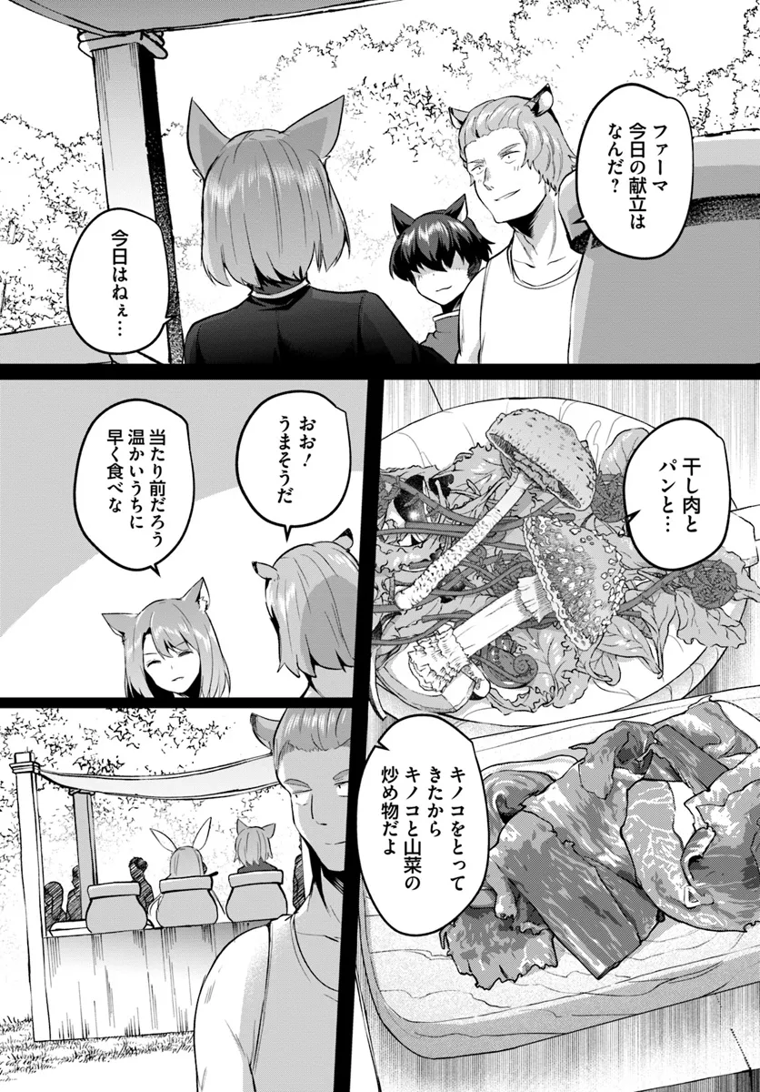 Inbi na Doukutsu no Sono Oku de Chap 28.1 - Next Chap 29.1