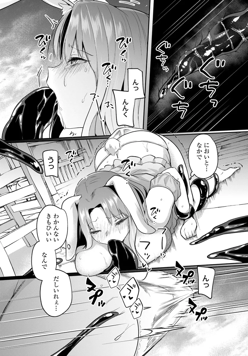 Inbi na Doukutsu no Sono Oku de Chap 28.2 - Next Chap 29.2