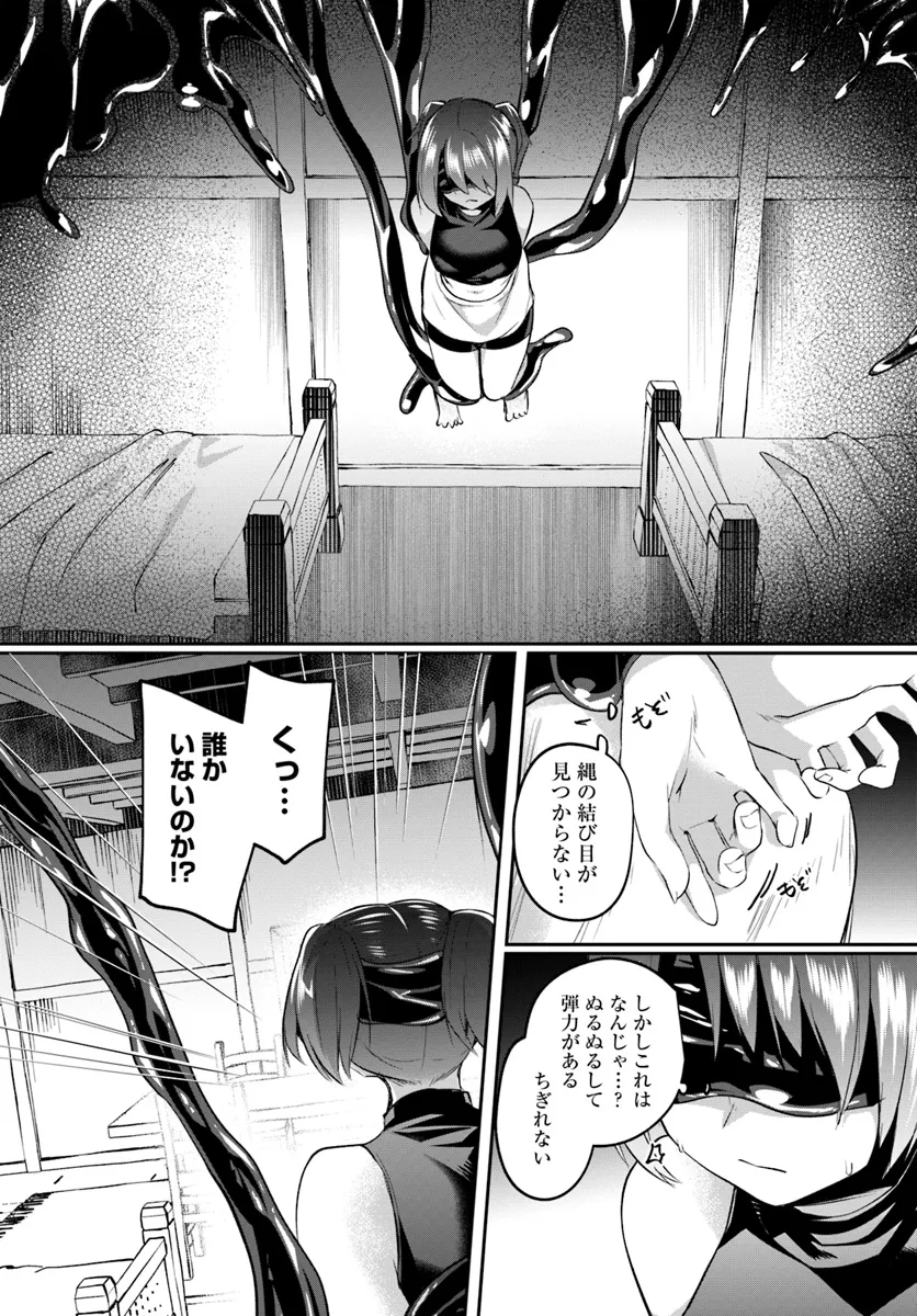 Inbi na Doukutsu no Sono Oku de Chap 28.2 - Next Chap 29.2