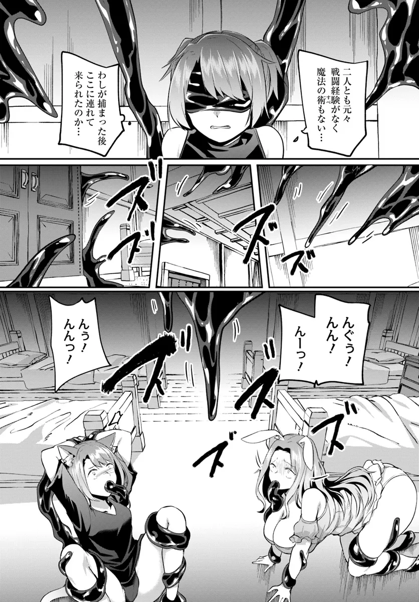 Inbi na Doukutsu no Sono Oku de Chap 28.2 - Next Chap 29.2