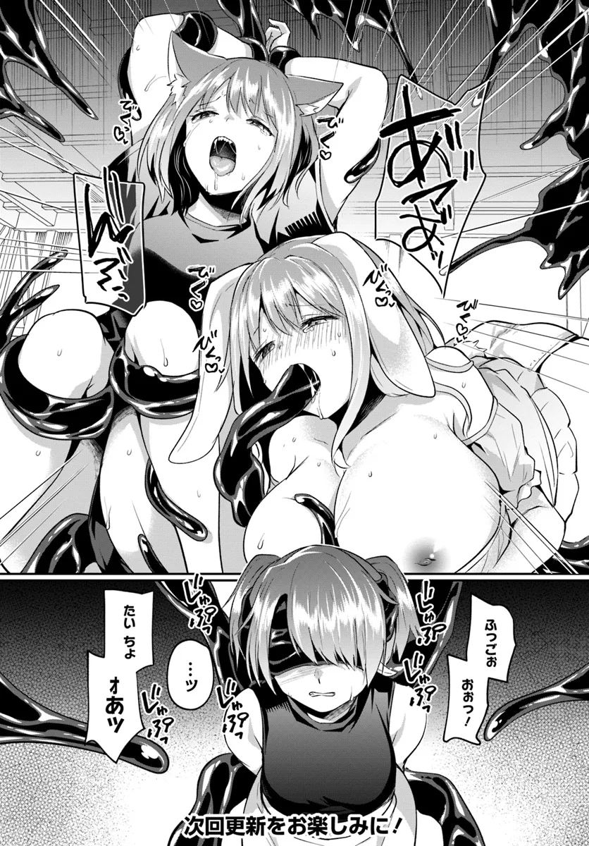 Inbi na Doukutsu no Sono Oku de Chap 29.1 - Next Chap 30.1