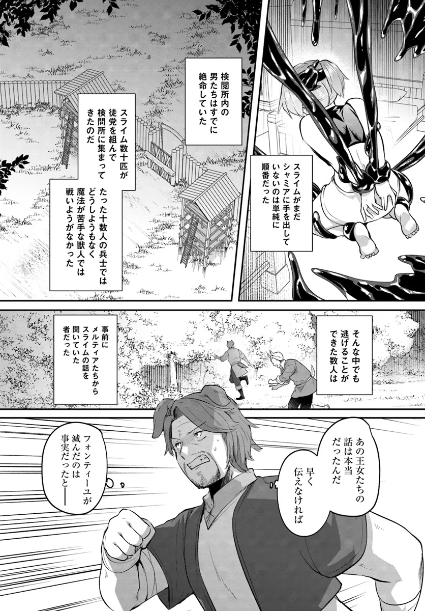 Inbi na Doukutsu no Sono Oku de Chap 29.1 - Next Chap 30.1