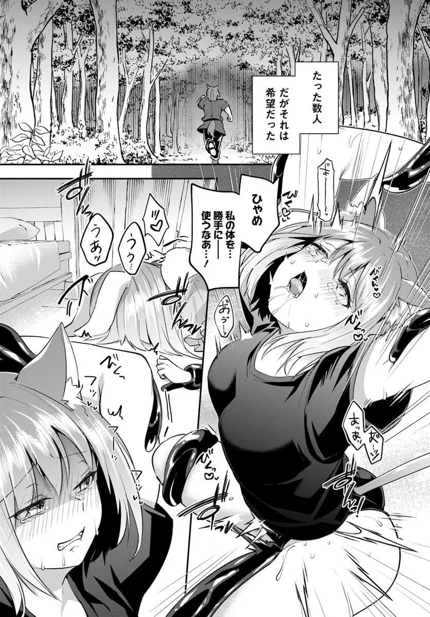 Inbi na Doukutsu no Sono Oku de Chap 29.1 - Next Chap 30.1