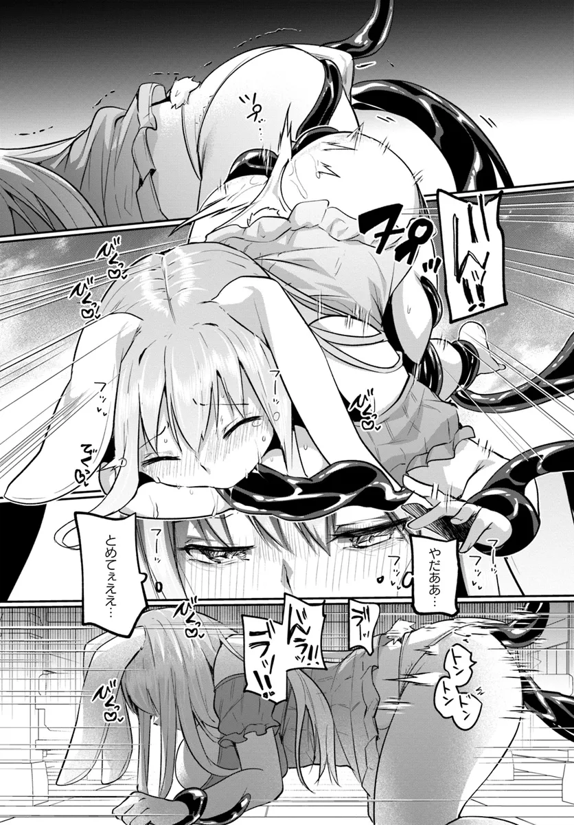 Inbi na Doukutsu no Sono Oku de Chap 29.1 - Next Chap 30.1