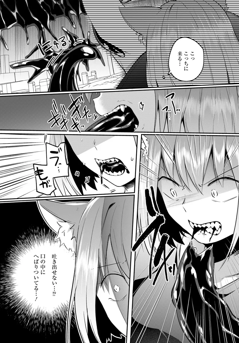 Inbi na Doukutsu no Sono Oku de Chap 29.1 - Next Chap 30.1